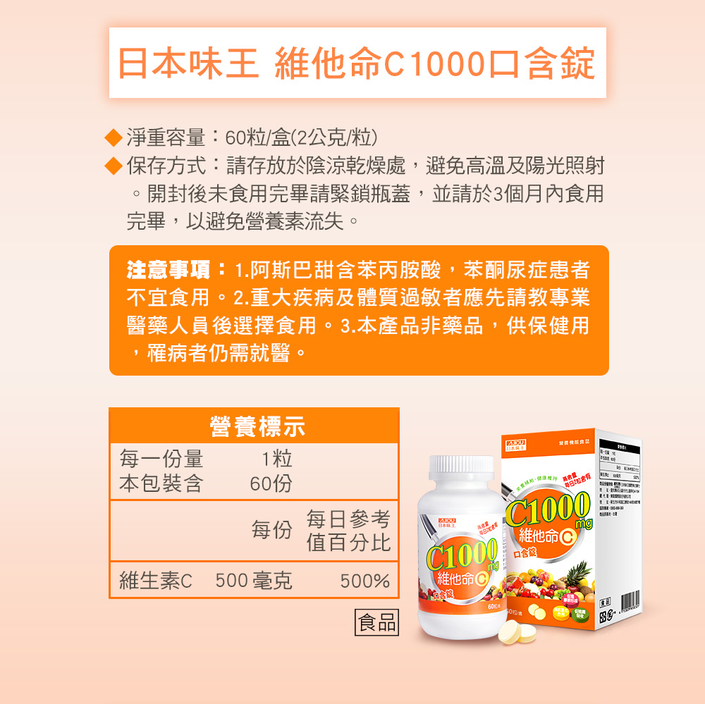 不宜食用。2.重大疾病及 體質過敏者應先請教專業