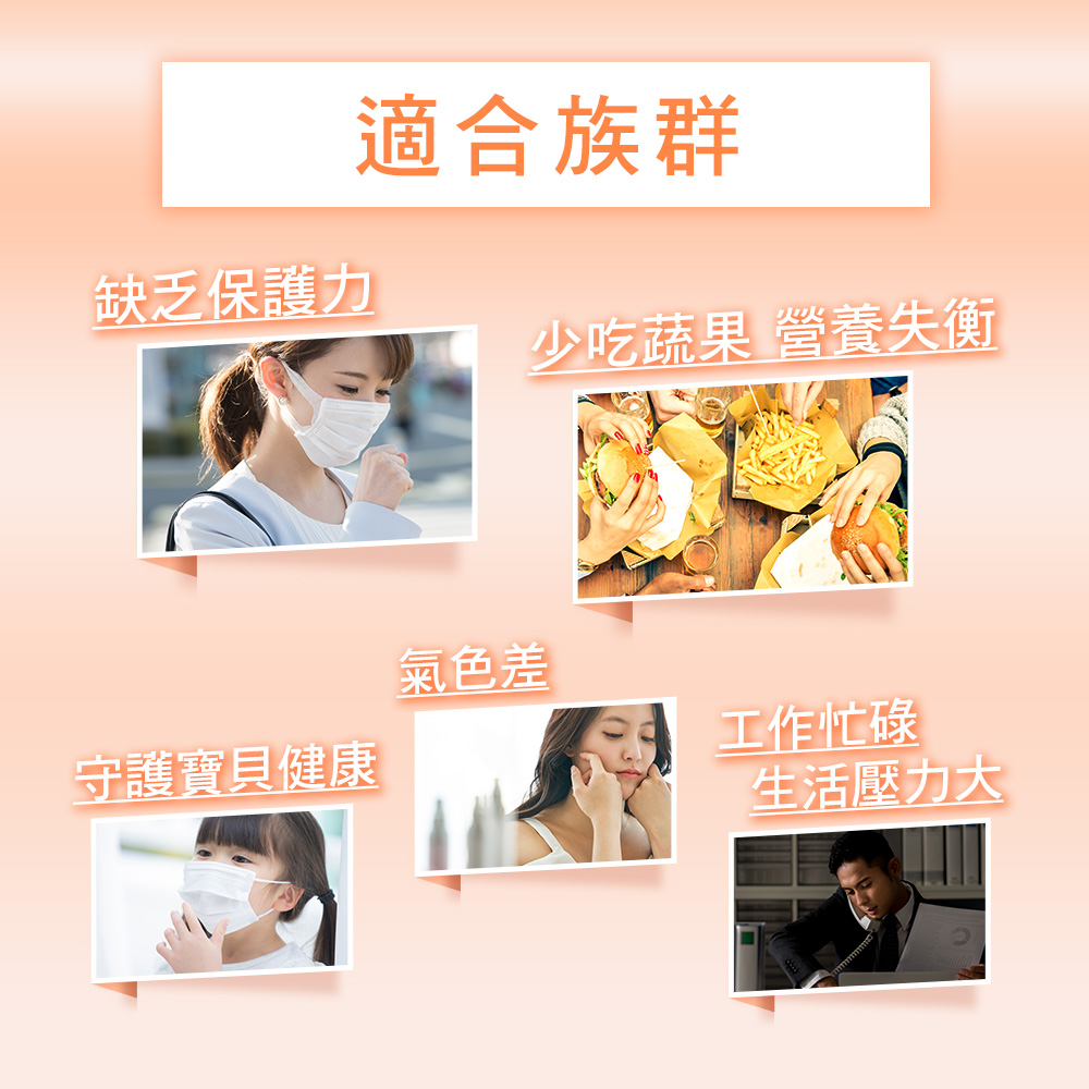 少吃蔬果營養失衡
