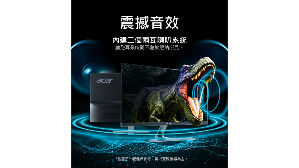 震撼音效 內建二個兩瓦喇叭系統 讓您耳朵所聞不遜於眼睛所見。 此產品外觀僅供參考,請以實際機器為主。 