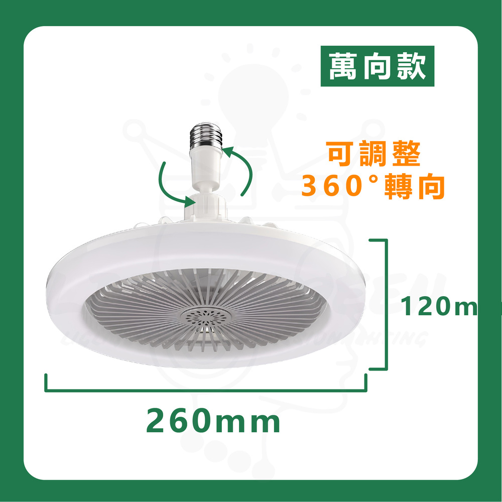 萬向款 可調整 360轉向