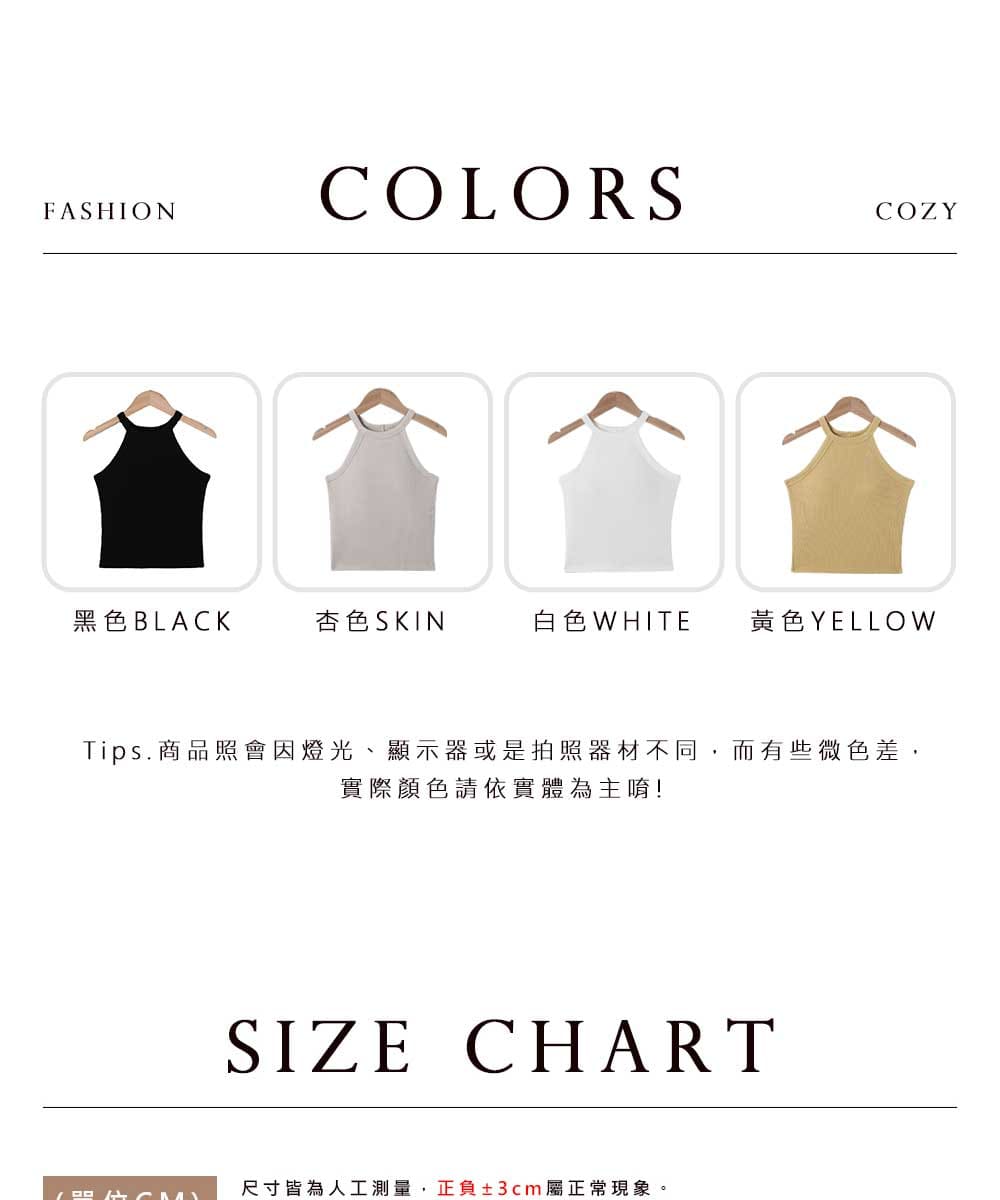 Tips.商品照會因燈光、顯示器或是拍照器材不同,而有些微色差,