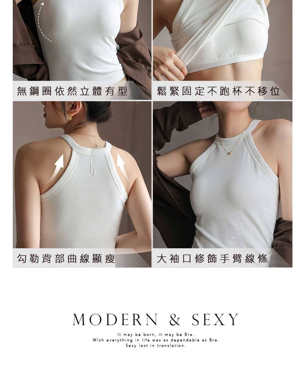 無鋼圈依然立體有型 鬆緊固定不跑杯不移位 勾勒背部曲線顯瘦 大袖口修飾手臂線條 