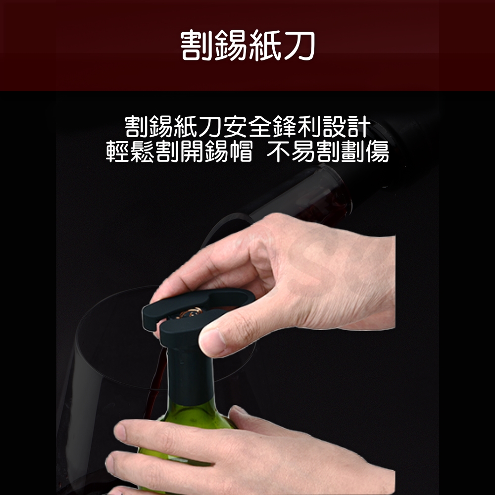 割錫紙刀 割錫紙刀安全鋒利設計 輕鬆割開錫帽 不易割劃傷 