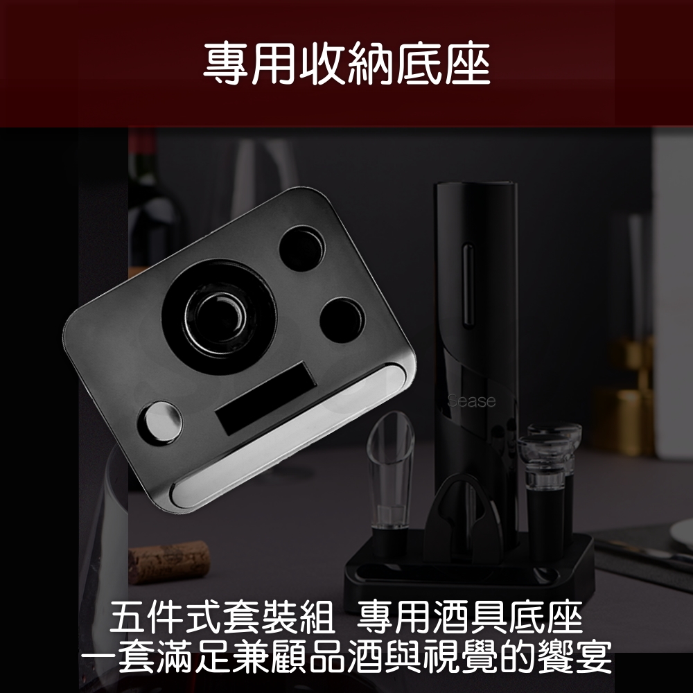專用收納底座 五件式套裝組 專用酒具底座 套滿足兼顧品酒與視覺的饗宴 