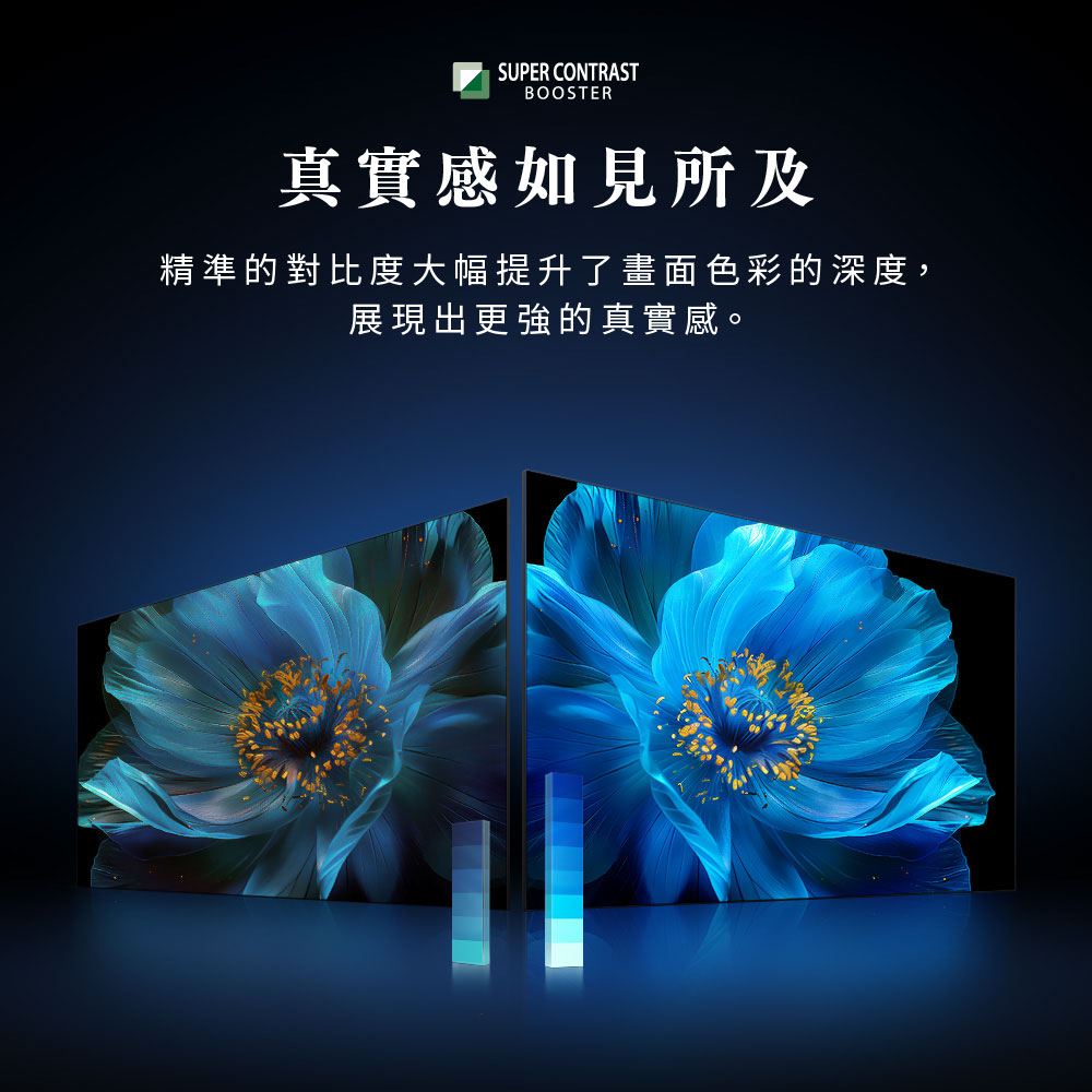 真實感如見所及 精準的對比度大幅提升了畫面色彩的深度, 展現出更強的真實感。 