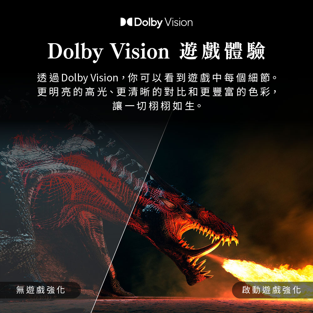 透過Dolby Vision,你可以看到遊戲中每個細節。