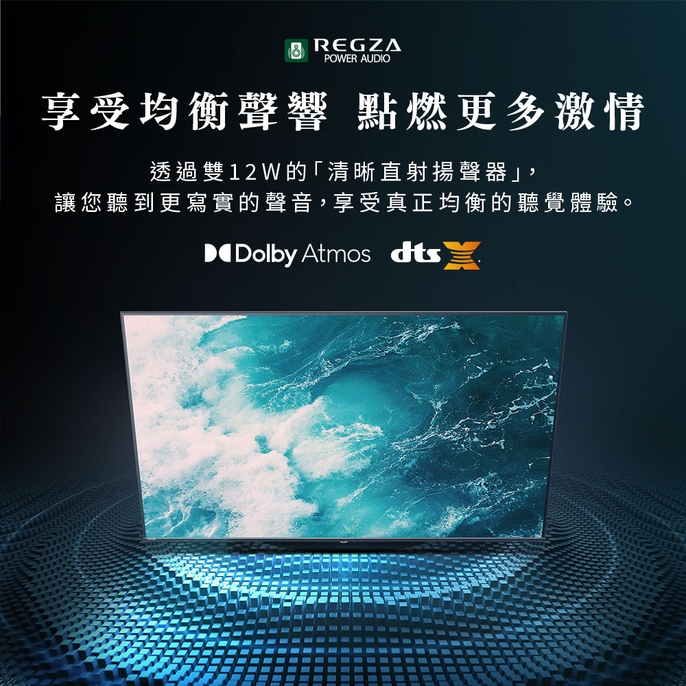 享受均衡聲響 點燃更多激情 透過雙 1 2 W 的清晰直射揚聲器, 讓您聽到更寫實的聲音,享受真正均衡的聽覺體驗。 