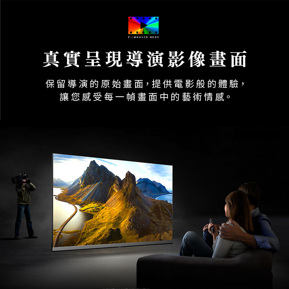 真實呈現導演影像畫面 保留導演的原始畫面,提供電影般的體驗, 讓您感受每一幀畫面中的藝術情感。 