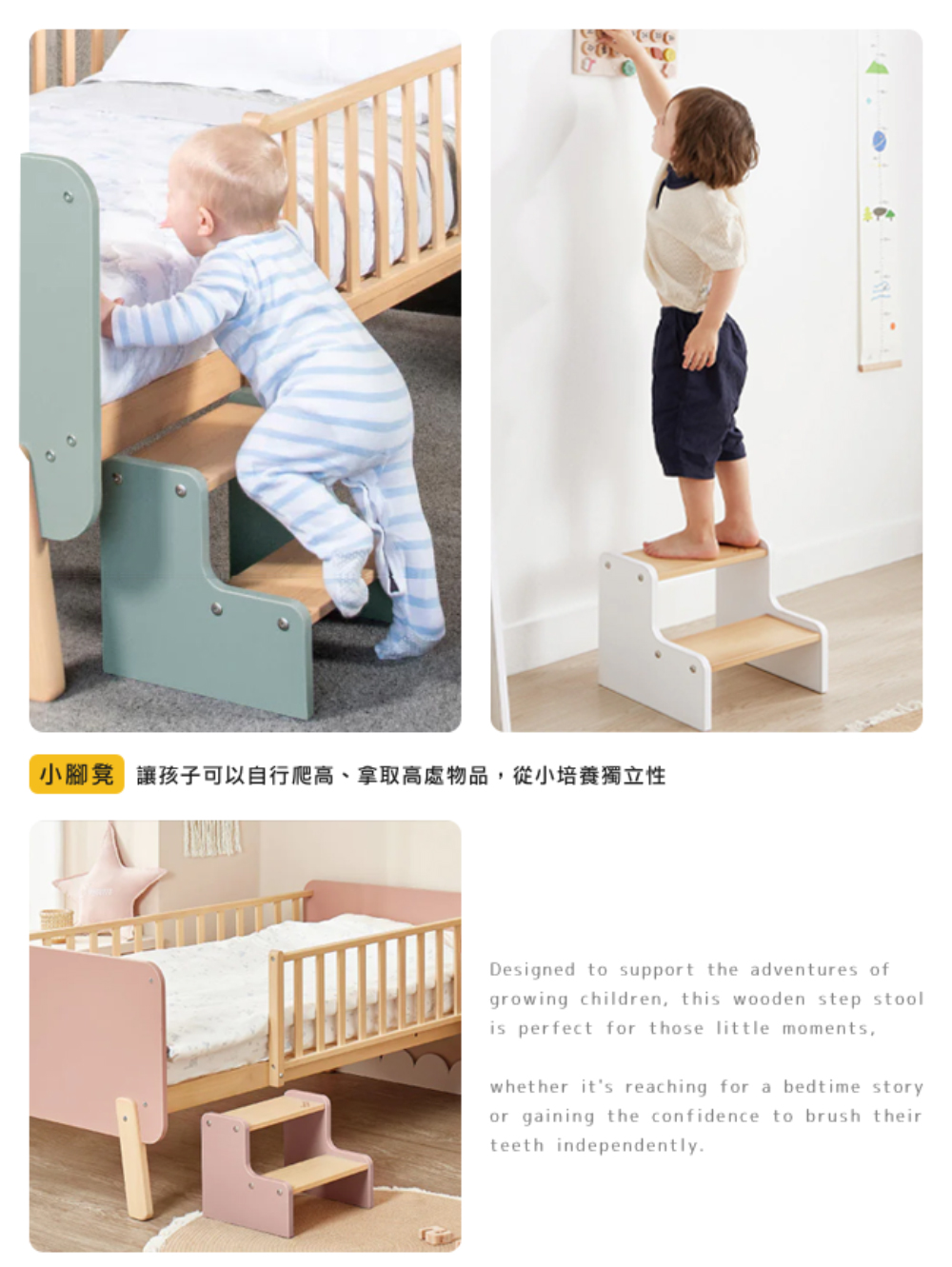 小腳凳 讓孩子可以自行爬高、拿取高處物品,從小培養獨立性