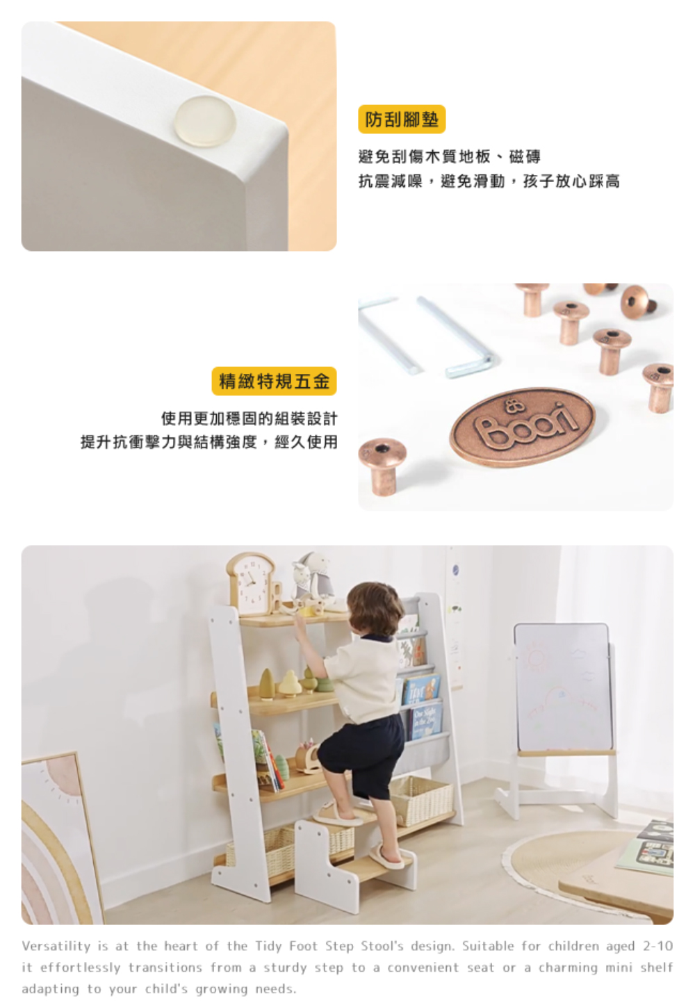 抗震減噪,避免滑動,孩子放心踩高