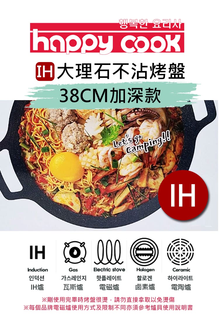 每個品牌電磁爐使用方式及限制不同亦須參考爐具使用說明書