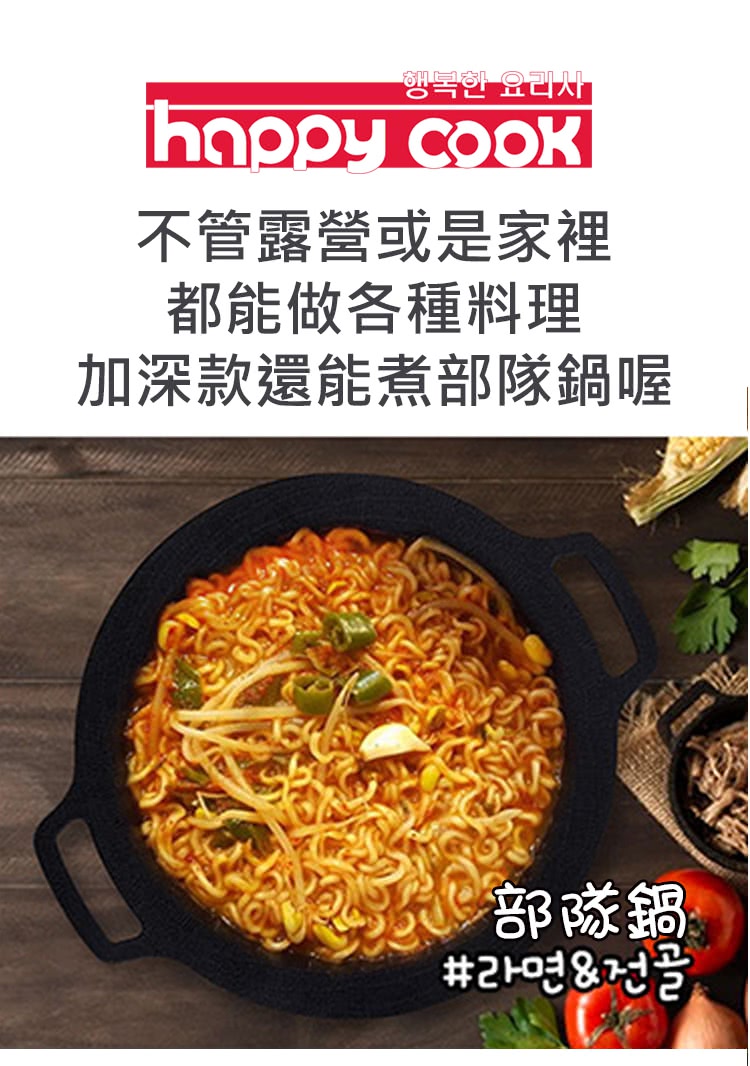 不管露營或是家裡 都能做各種料理 加深款還能煮部隊鍋喔 部隊鍋 