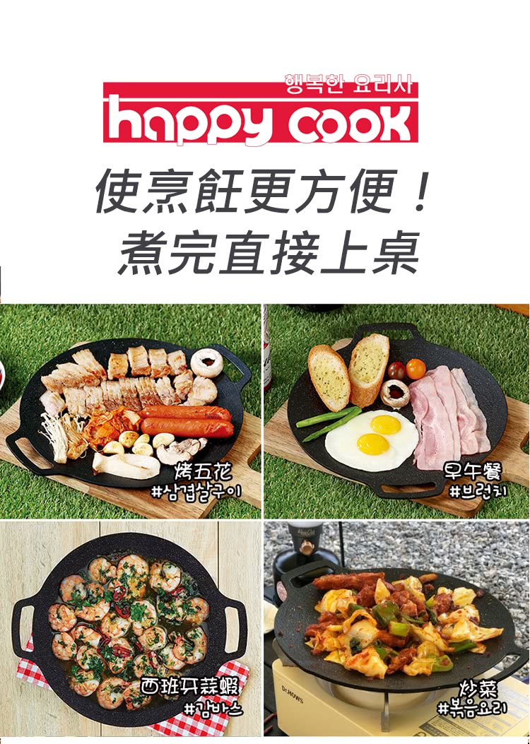 使烹飪更方便
