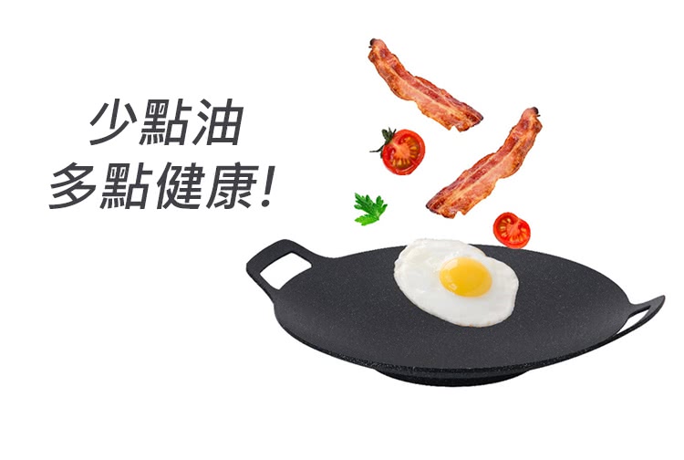 少點油 多點健康 