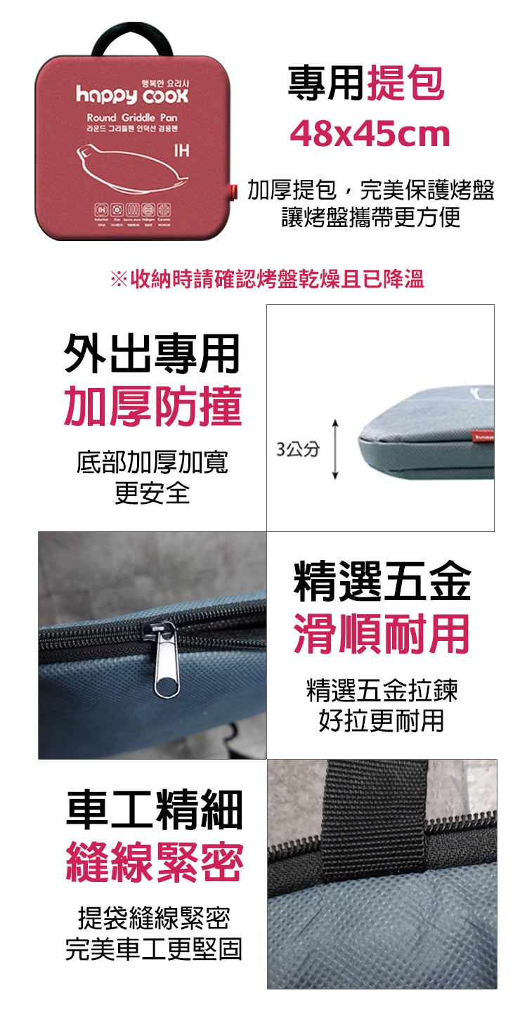 收納時請確認烤盤乾燥且已降溫