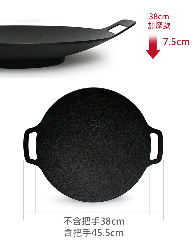 不含把手38cm 含把手45.5cm 加深款 