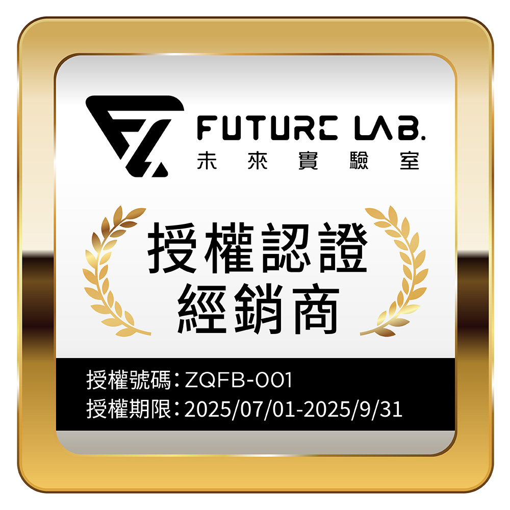 未來實驗室 授權認證 經銷商 授權號碼ZQFB001 授權期限202507012025931 