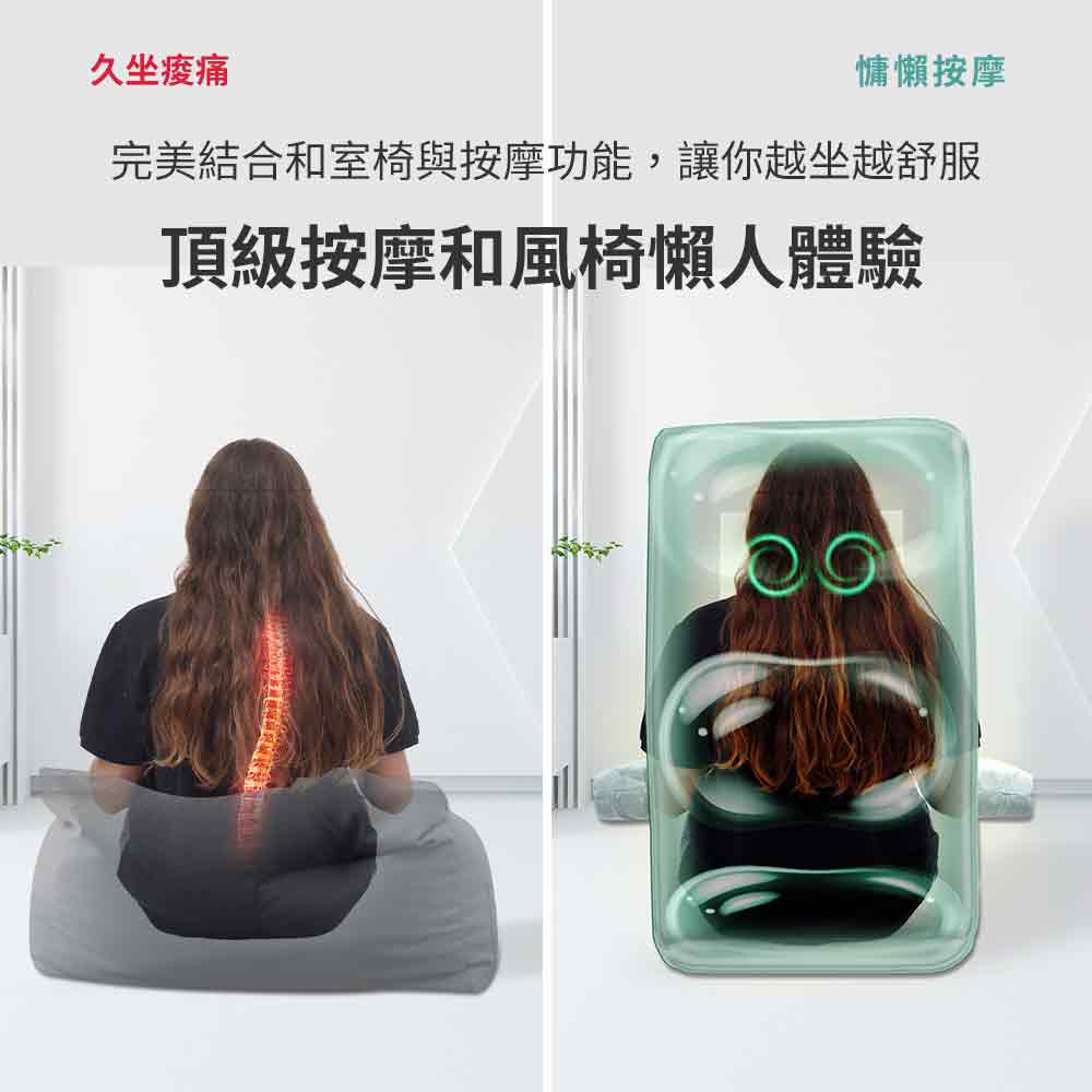 久坐痠痛 慵懶按摩 完美結合和室椅與按摩功能,讓你越坐越舒服 頂級按摩和風椅懶人體驗 