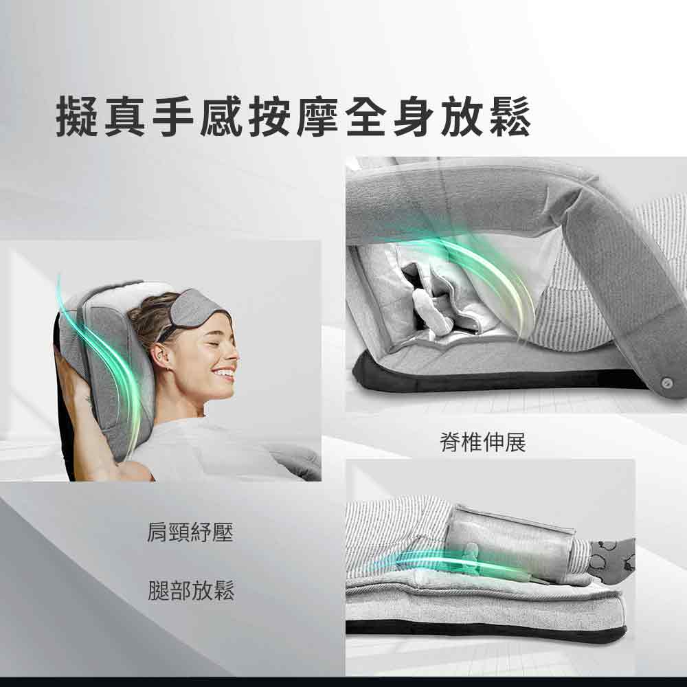 擬真手感按摩全身放鬆 肩頸紓壓 腿部放鬆 脊椎伸展 