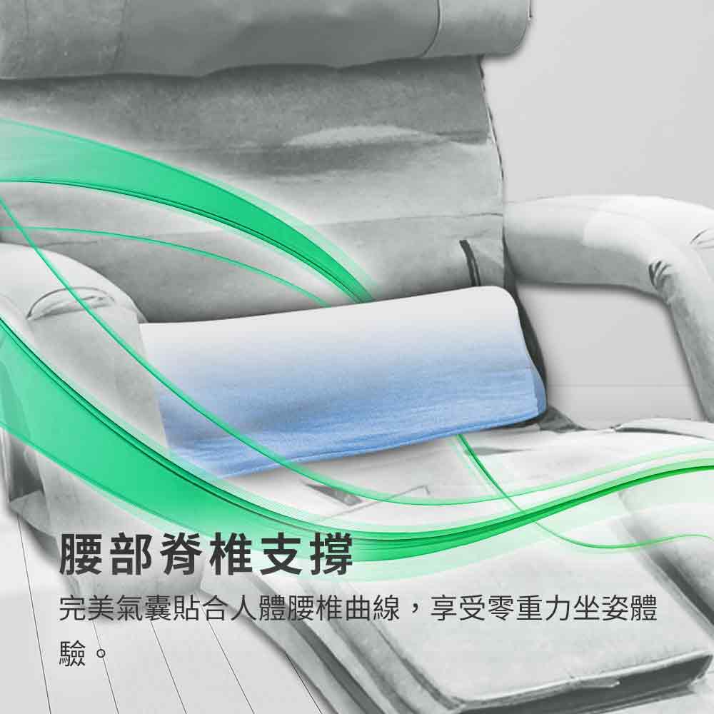 腰部脊椎支撐 完美氣囊貼合人體腰椎曲線,享受零重力坐姿體 