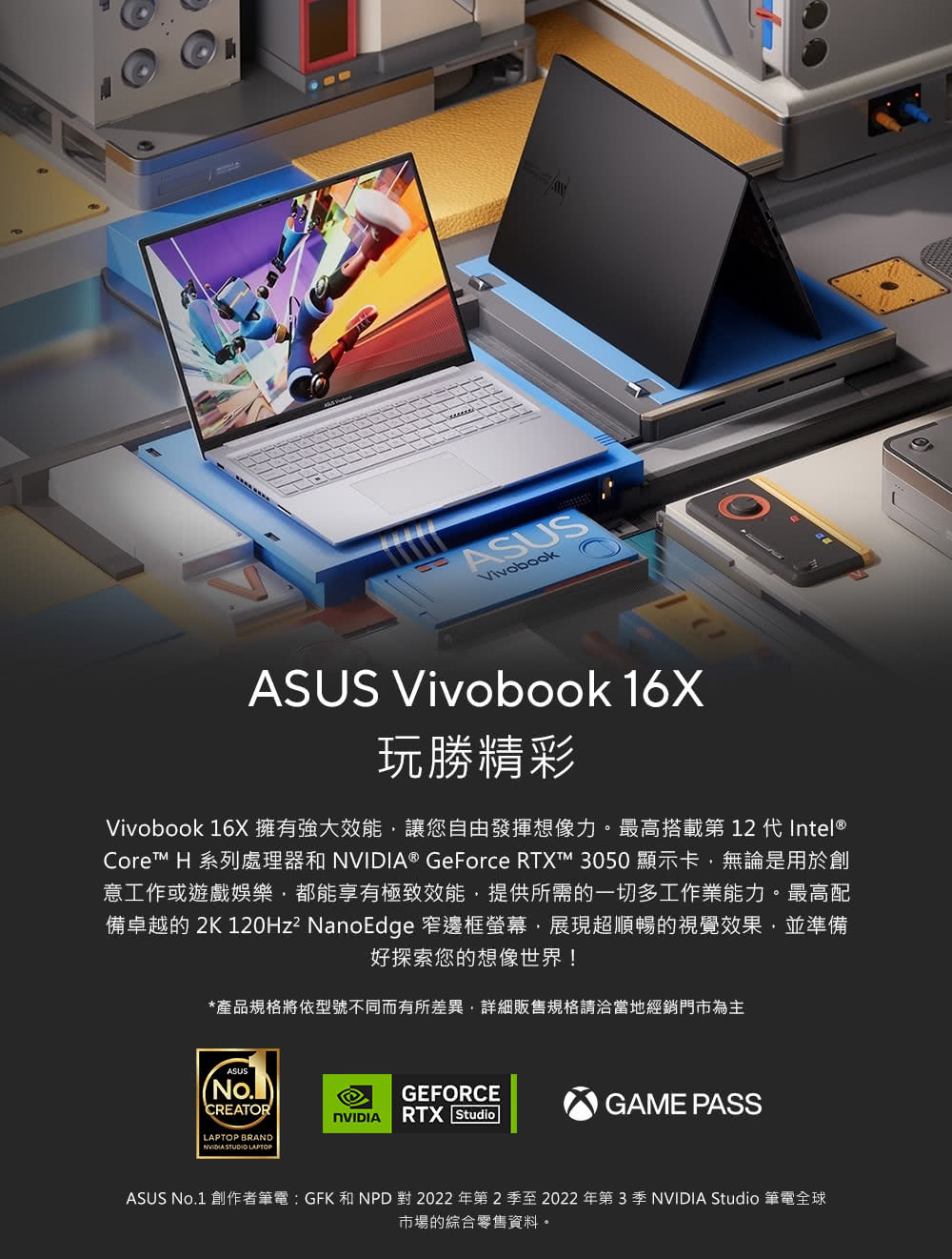 ASUS No.1 創作者筆電 GFK 和NPD 對 2022 年第2季至2022 年第3季 NVIDIA Studio 筆電全球