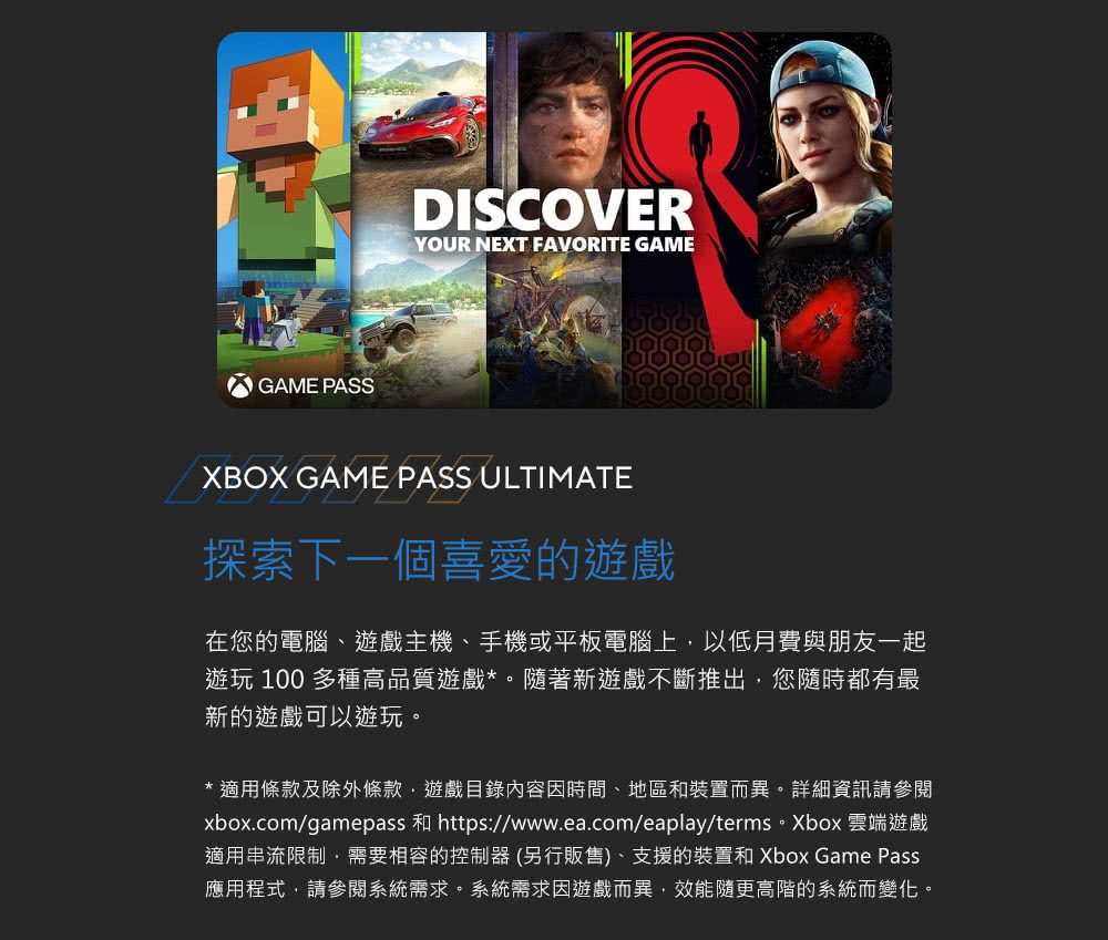 xbox.comgamepass 和 httpswww.ea.comeaplayterms。Xbox 雲端遊戲