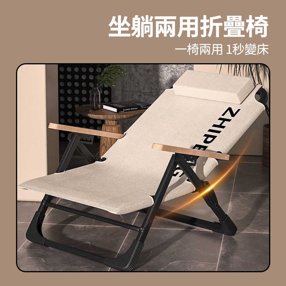坐躺兩用折疊椅 一椅兩用1秒變床