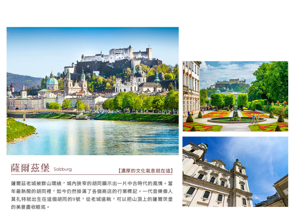 喜鴻假期 【全覽小東歐奧克斯斯匈１２日】十六湖、地下溶洞、三