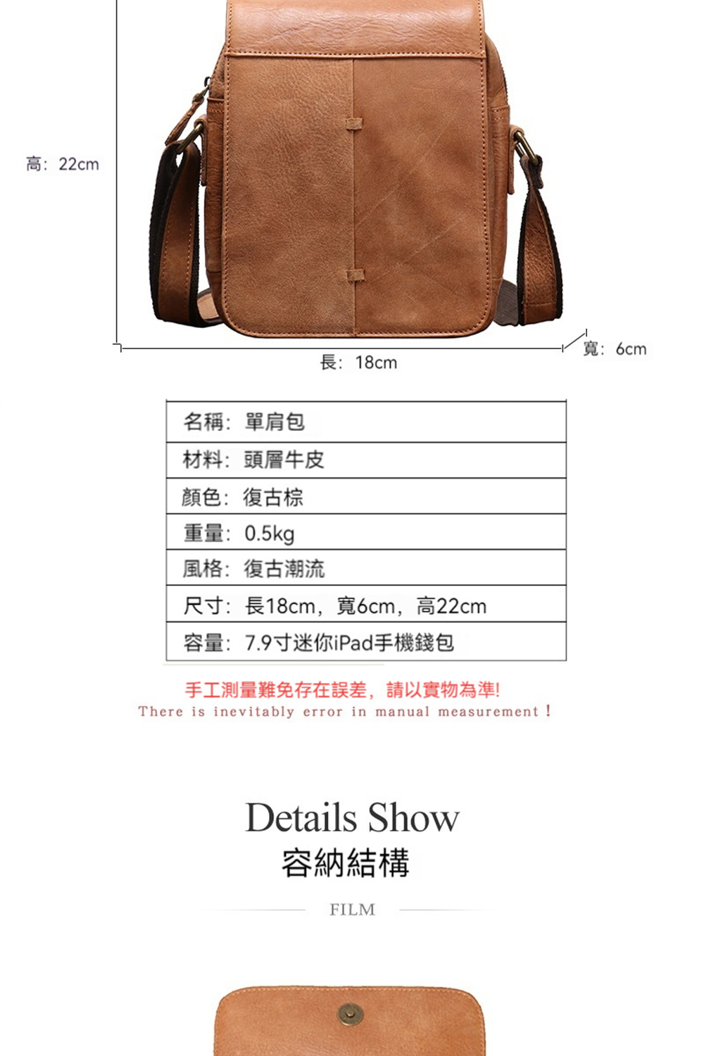 尺寸長18cm,寬6cm,高22cm