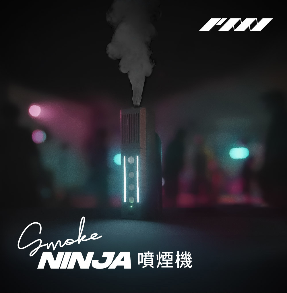 PMI GEAR SmokeNINJA 噴煙機 入門套組(公