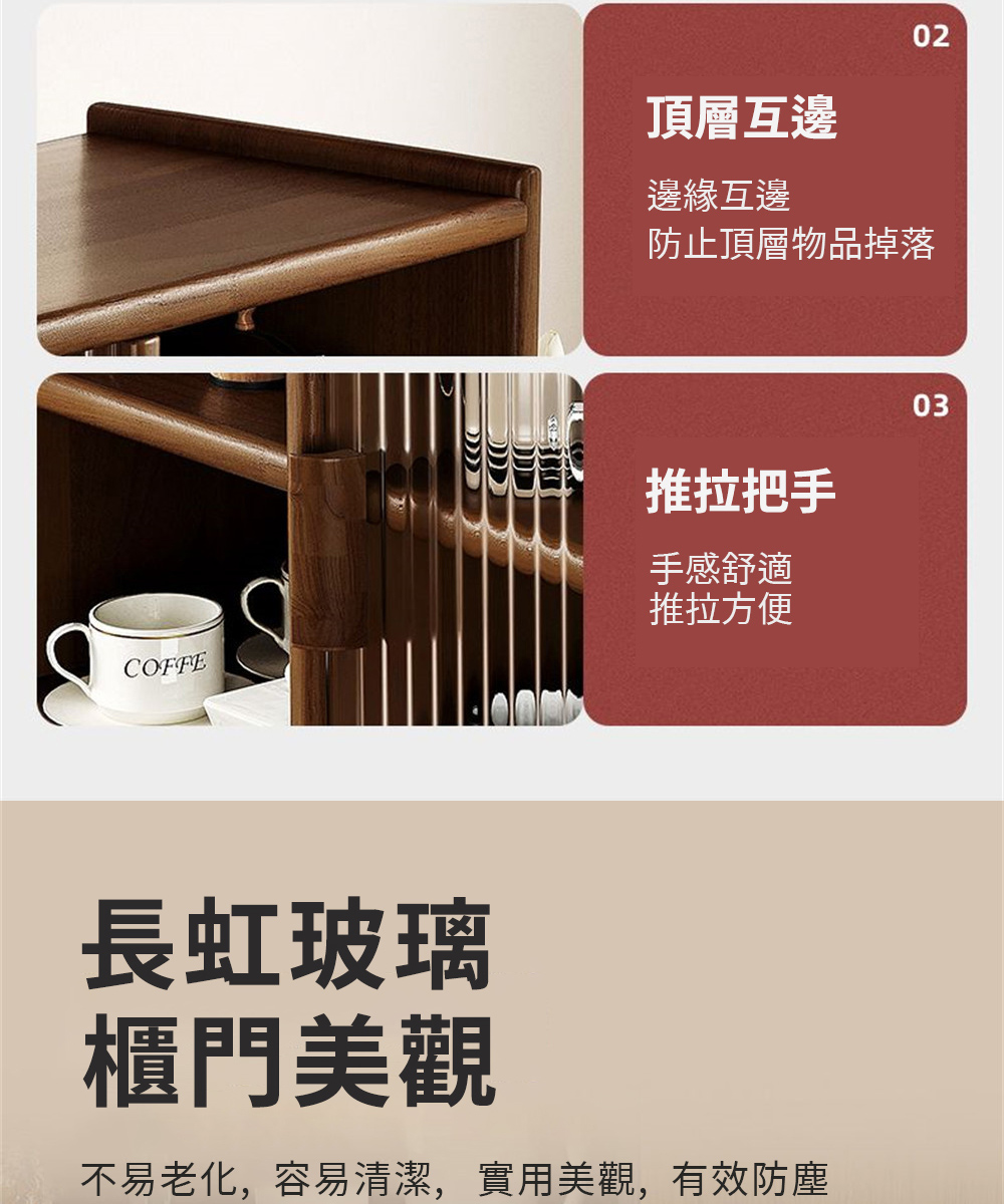 不易老化,容易清潔,實用美觀,有效防塵