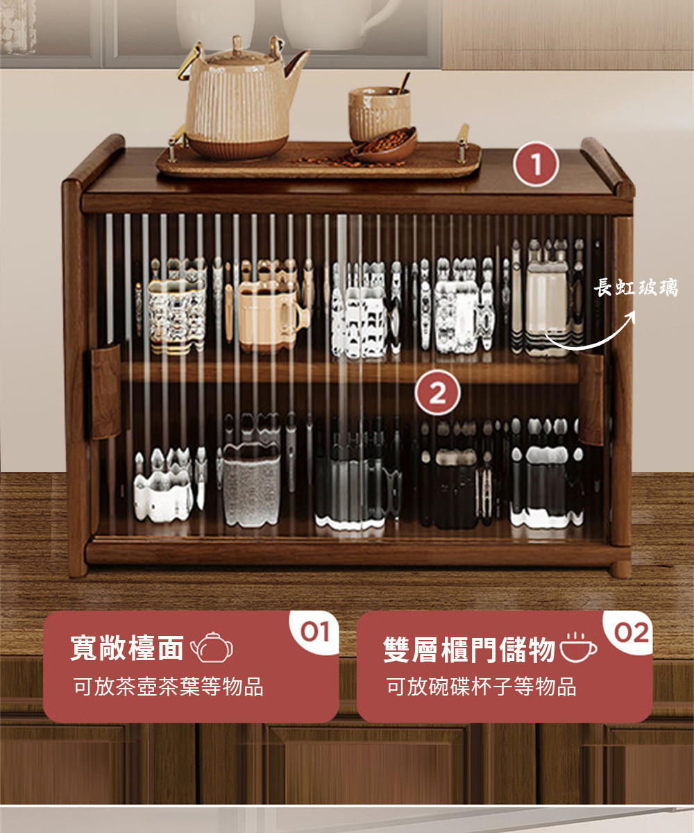 長虹玻璃 寬敞檯面 雙層櫃門儲物 可放茶壺茶葉等物品 可放碗碟杯子等物品 