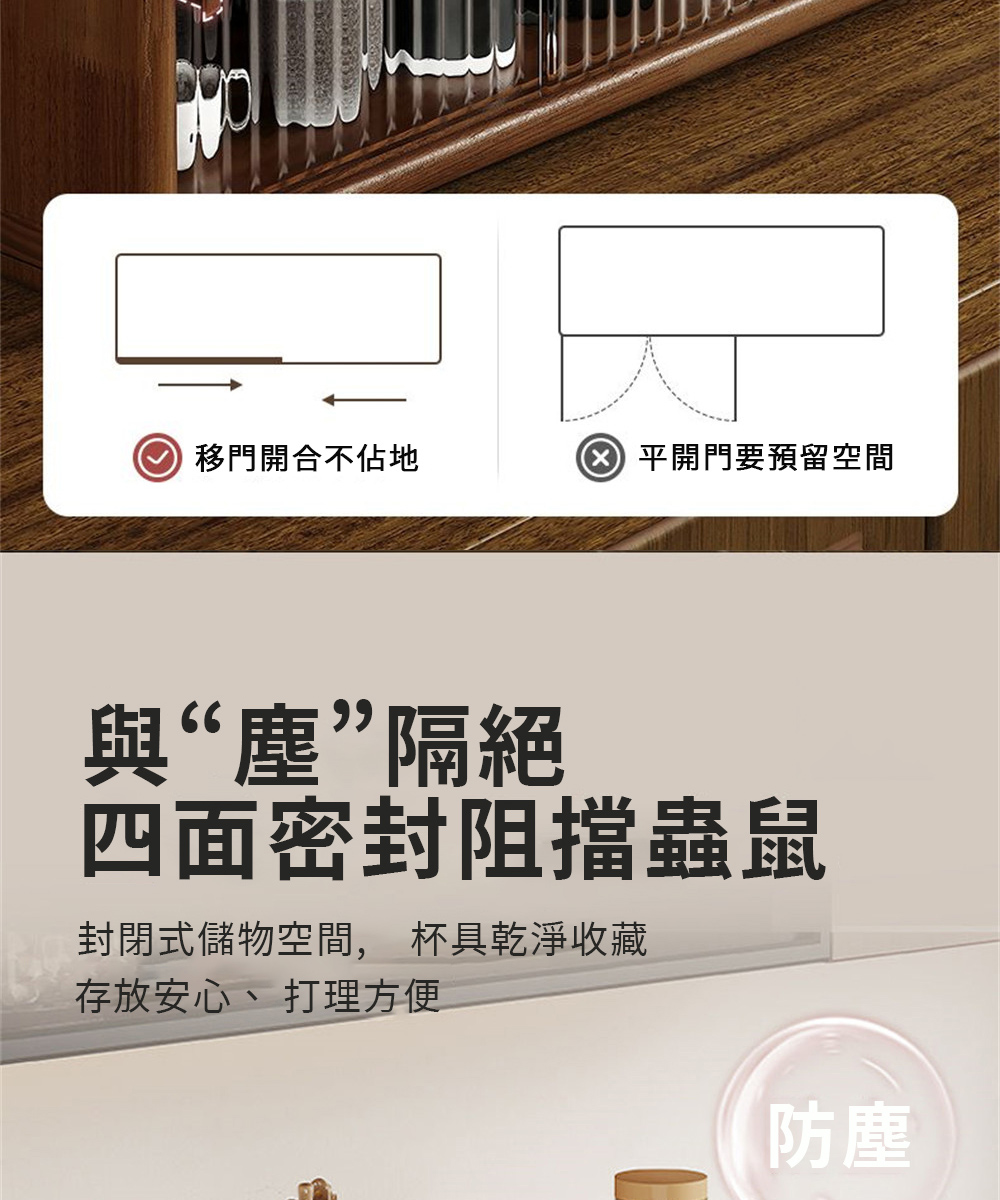 封閉式儲物空間, 杯具乾淨收藏