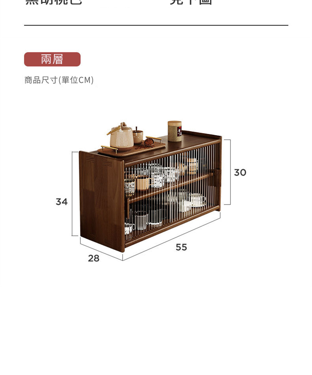 兩層 商品尺寸單位CM 