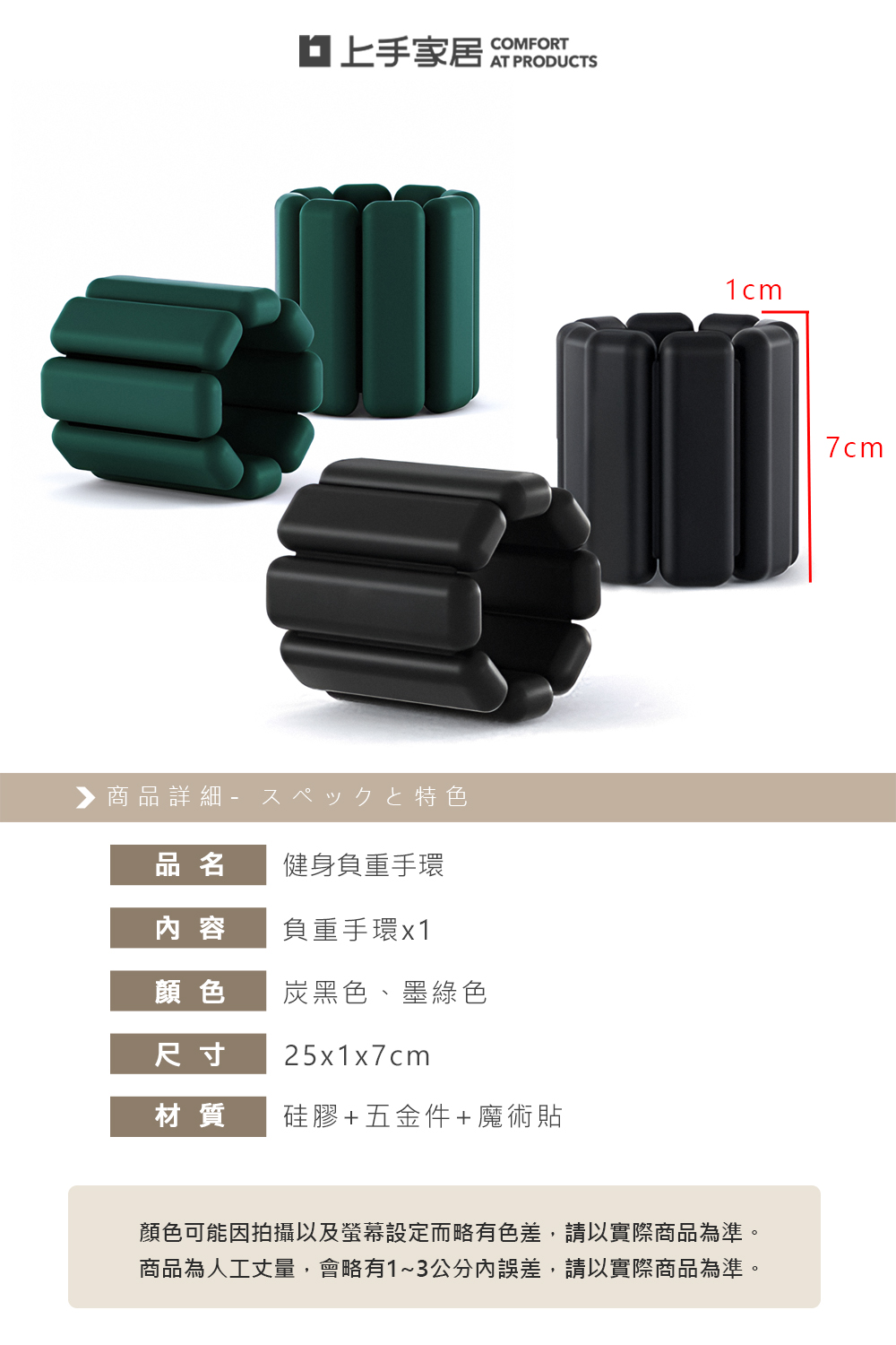 顏色可能因拍攝以及螢幕設定而略有色差,請以實際商品為準。