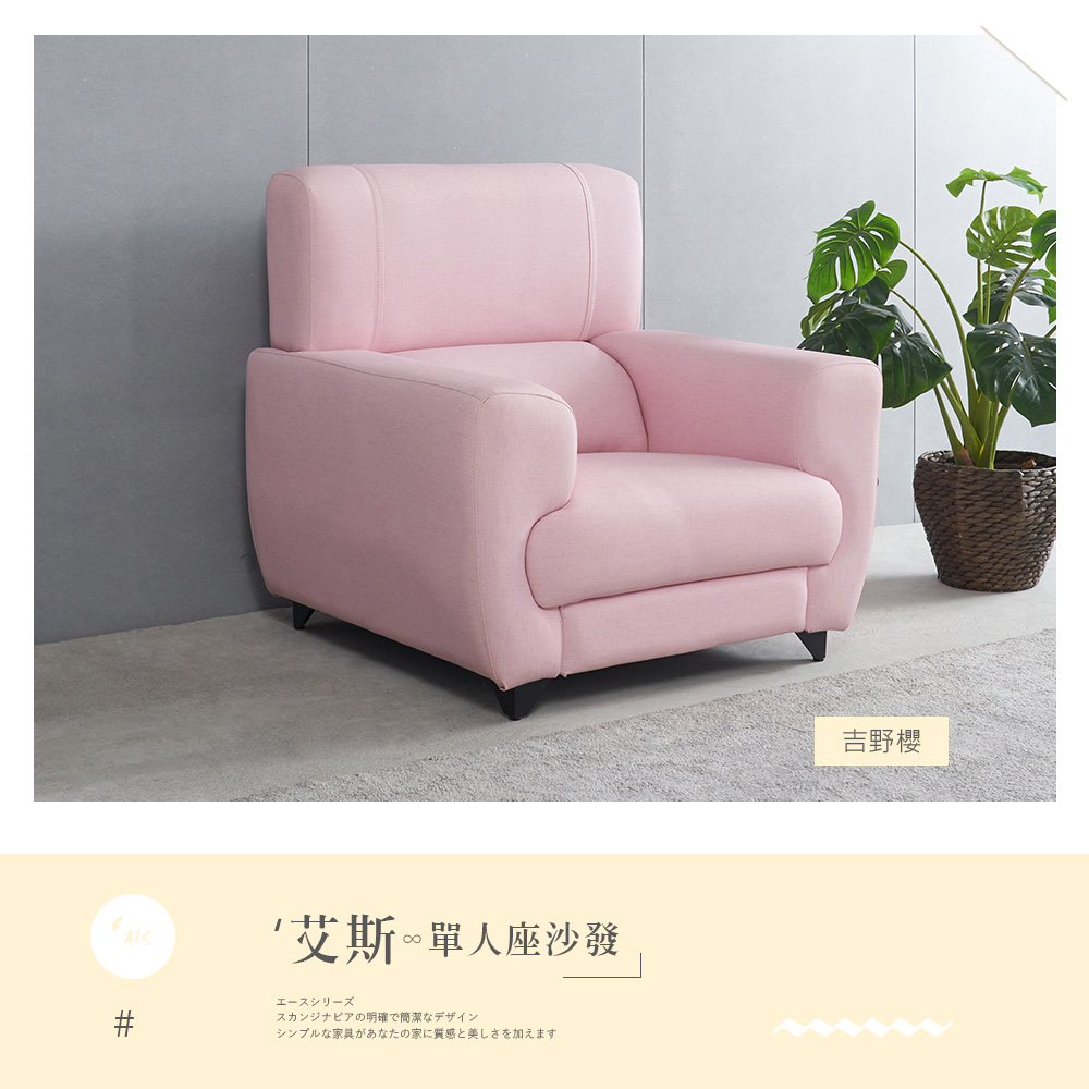 時尚屋 [FZ11]台灣製艾斯一人座耐磨貓抓皮沙發FZ11-