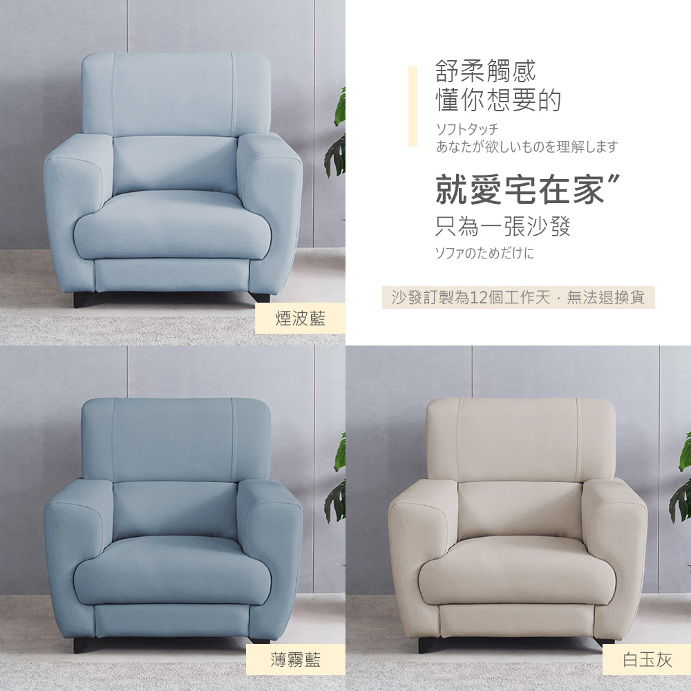 時尚屋 [FZ11]台灣製艾斯一人座耐磨貓抓皮沙發FZ11-