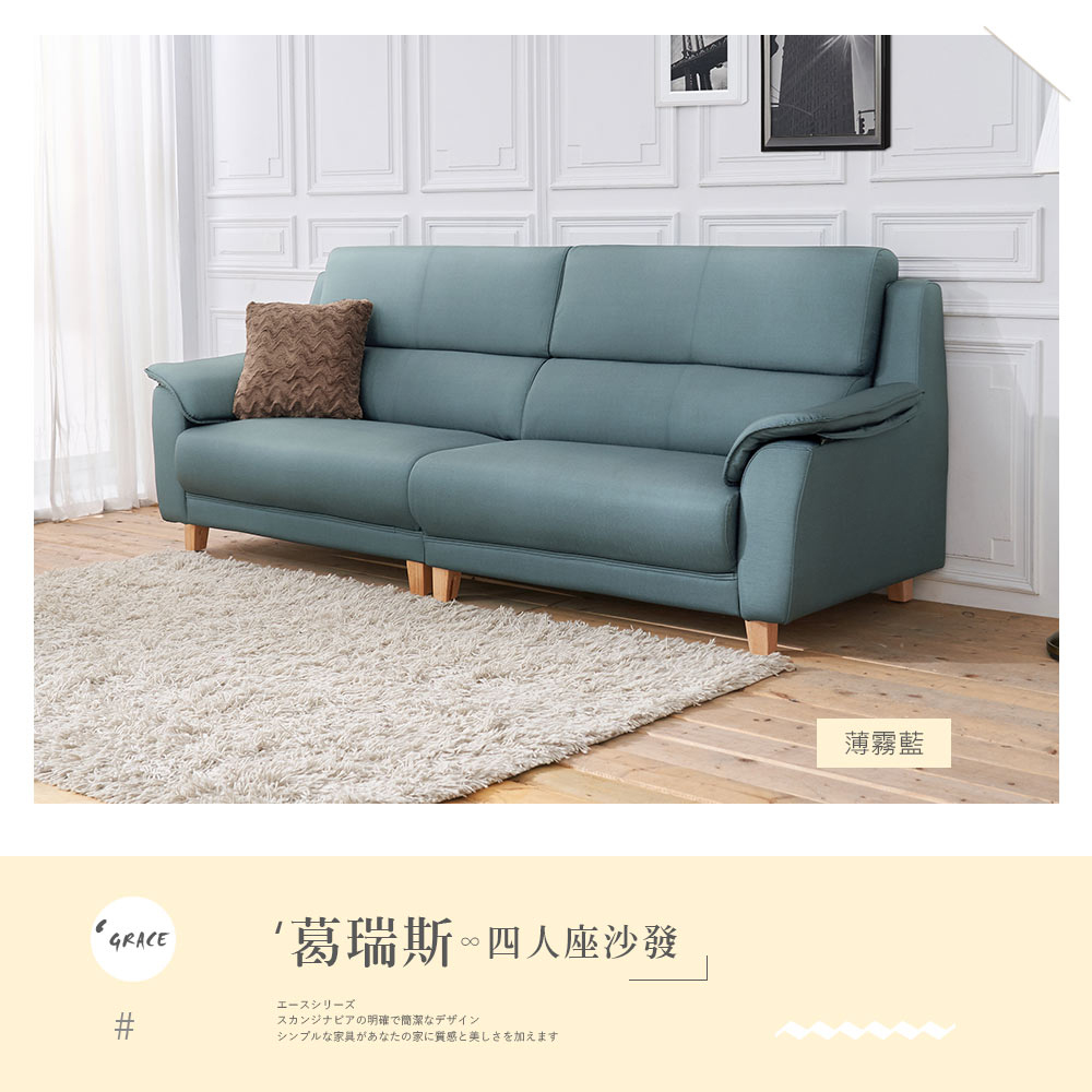 時尚屋 [FZ11]台灣製葛瑞斯四人座耐磨貓抓皮沙發FZ11
