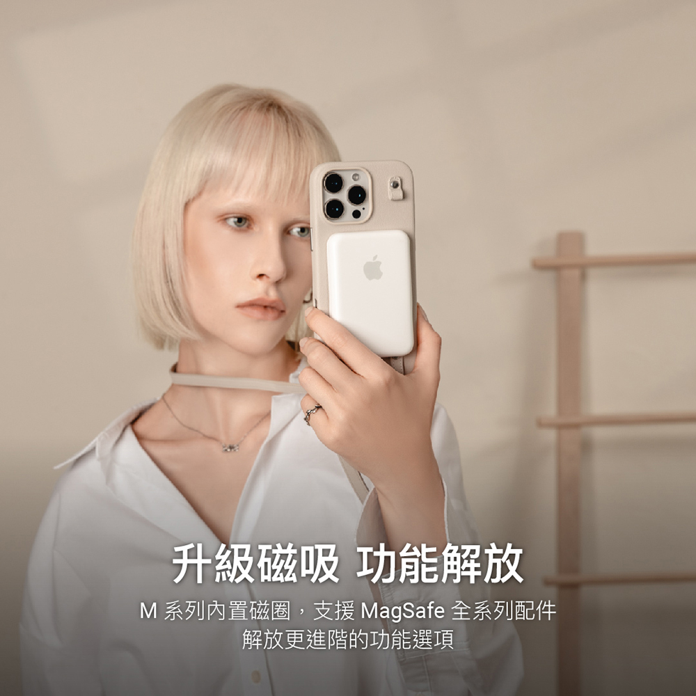 升級磁吸 功能解放 M 系列內置磁圈,支援 MagSafe 全系列配件 解放更進階的功能選項 