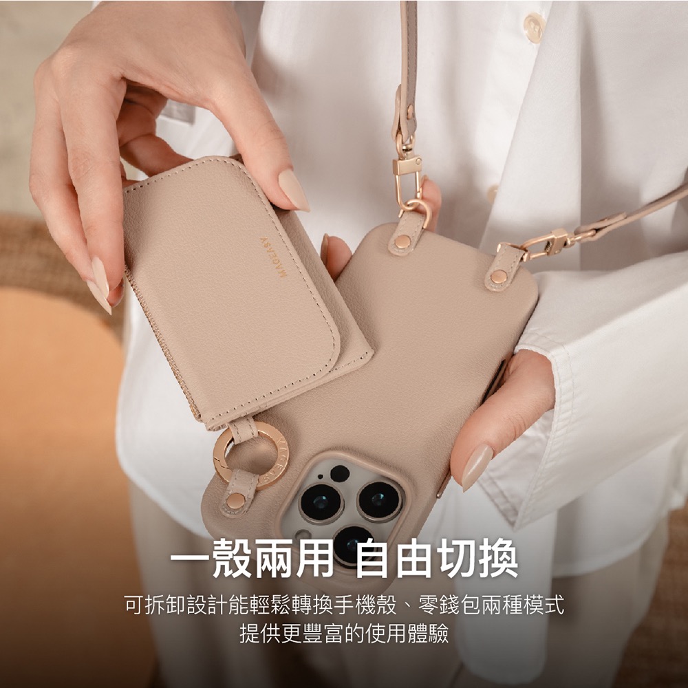 一殼兩用 自由切換 可拆卸設計能輕鬆轉換手機殼、零錢包兩種模式 提供更豐富的使用體驗 