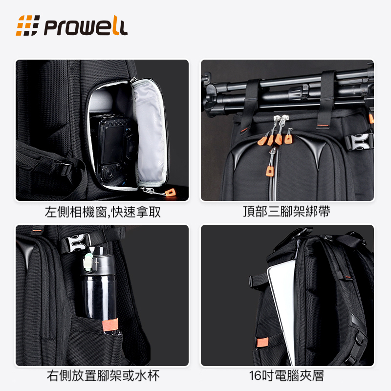 左側相機窗,快速拿取 頂部三腳架綁帶 右側放置腳架或水杯 16吋電腦夾層 