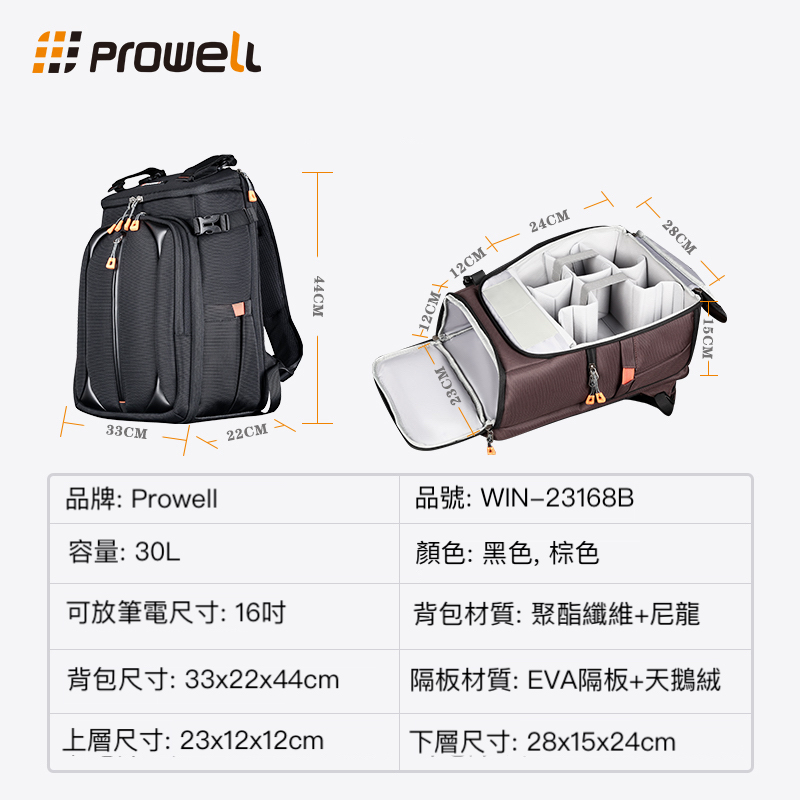 背包尺寸33x22x44cm