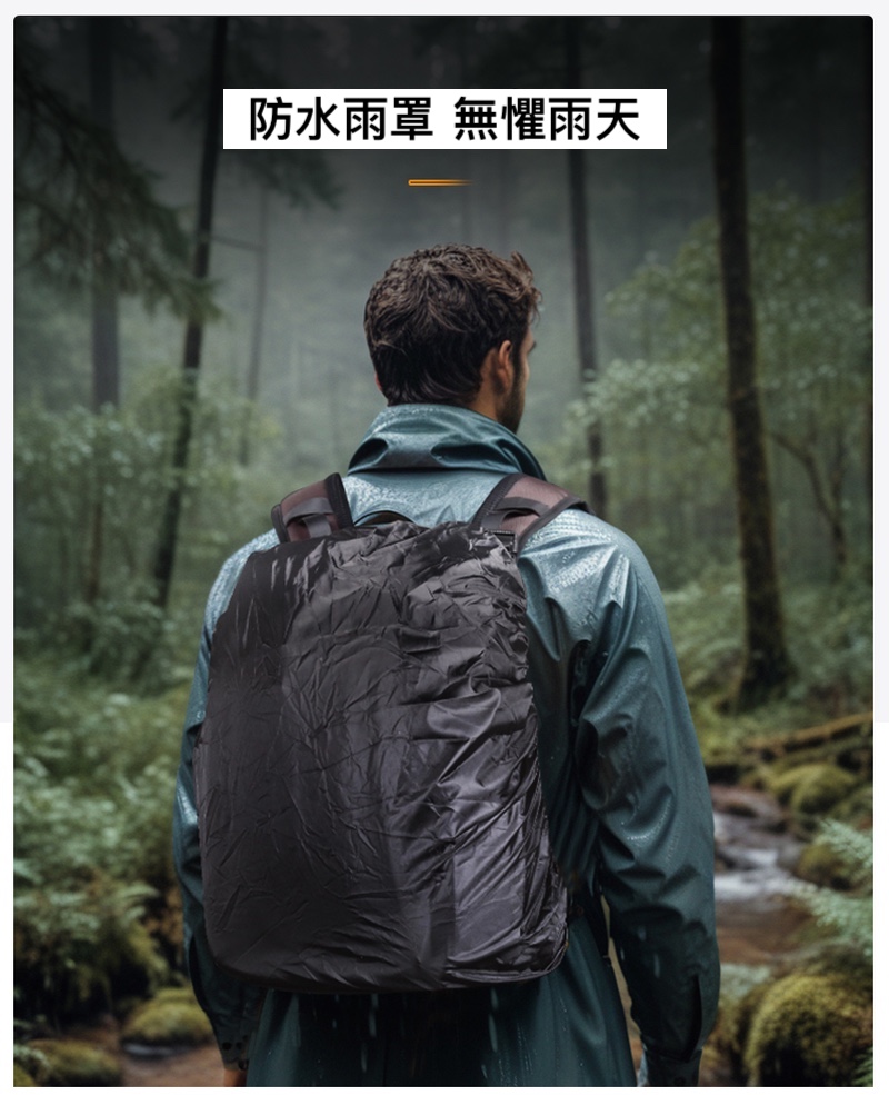 防水雨罩 無懼雨天 
