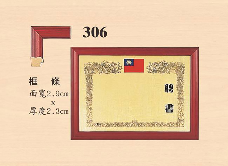 框條 面寬2.9cm 厚度2.3cm 