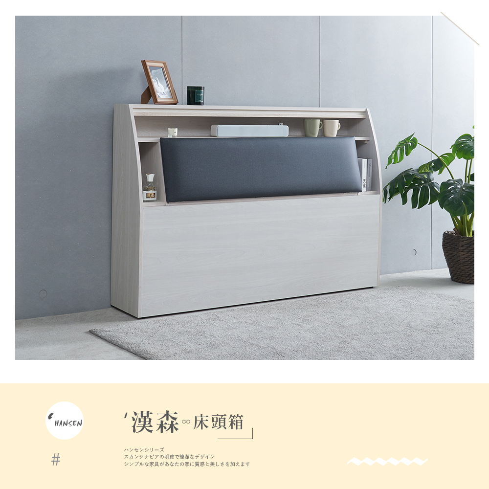 時尚屋 [ZZ24]漢森6尺床頭箱ZZ24-883(免運費/