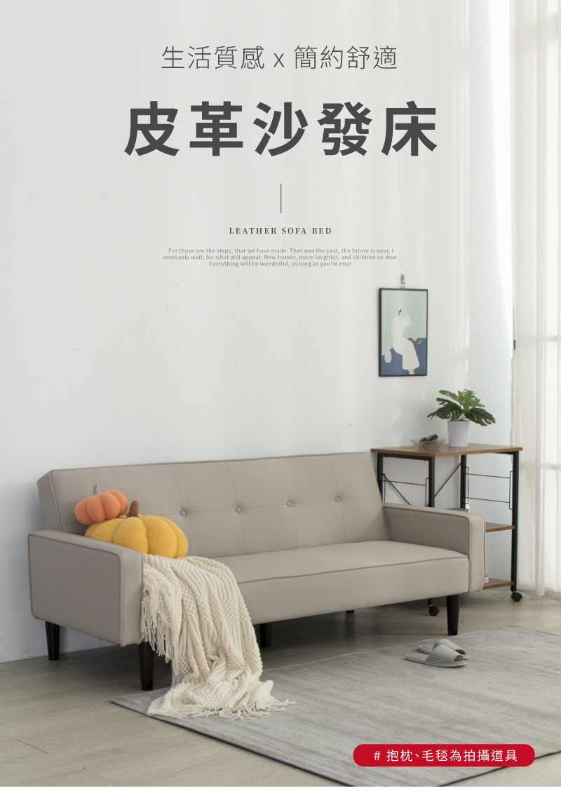 IDEA 米勒皮革三段式坐臥休閒沙發床/皮沙發(2色任選)折