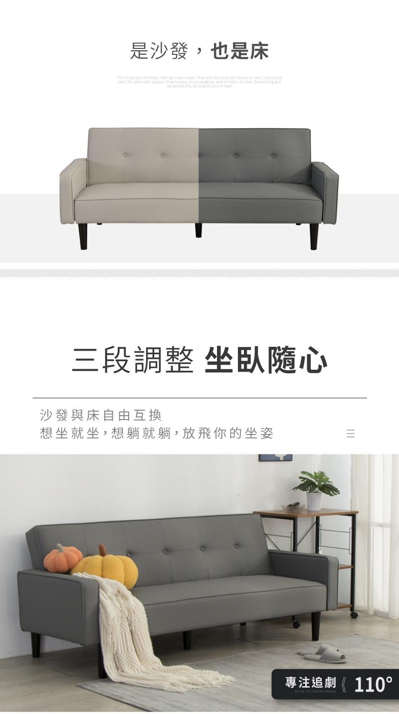 IDEA 米勒皮革三段式坐臥休閒沙發床/皮沙發(2色任選)折