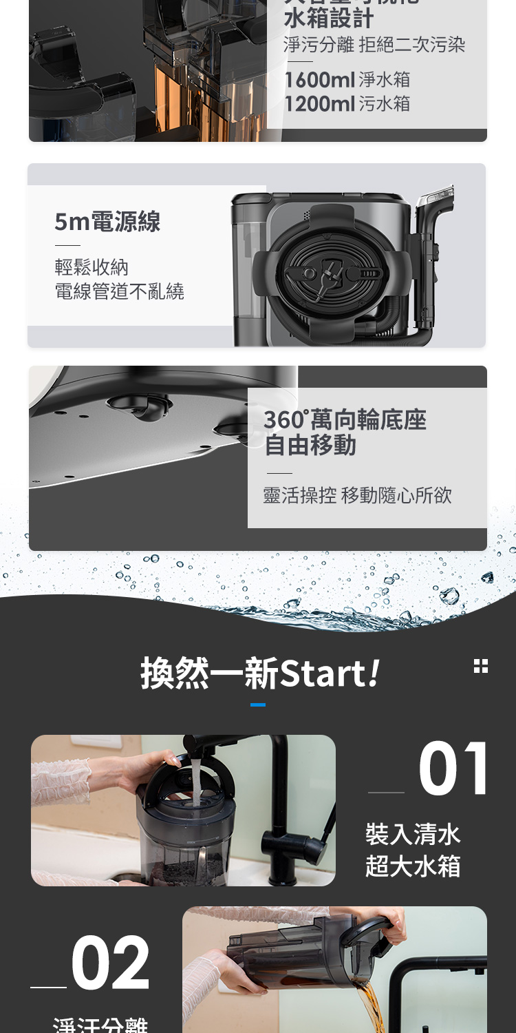 淨污分離 拒絕二次污染