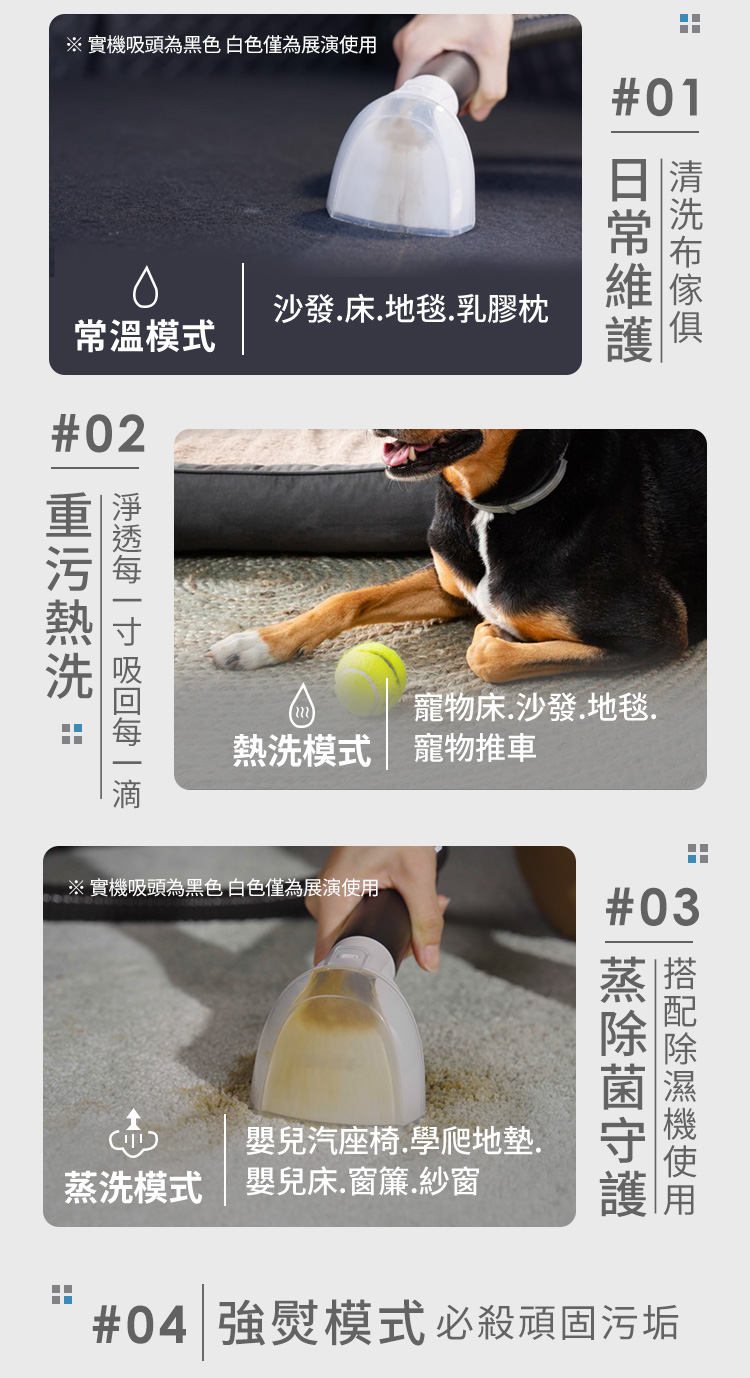 實機吸頭為黑色白色僅為展演使用