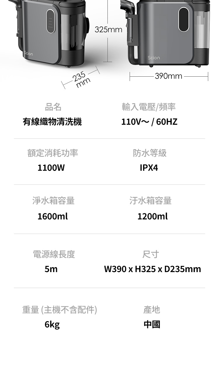 重量主機不含配件